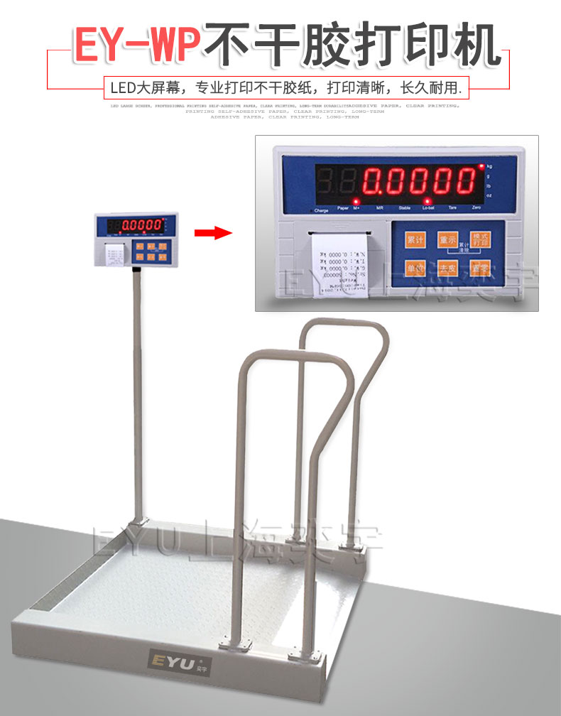 綠色高配款輪椅秤