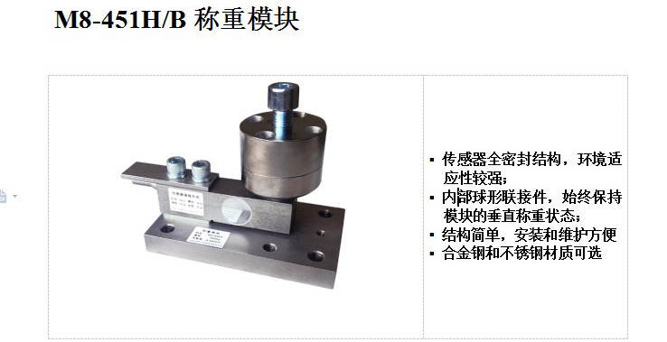 EY-M8-452H靜載稱重模塊